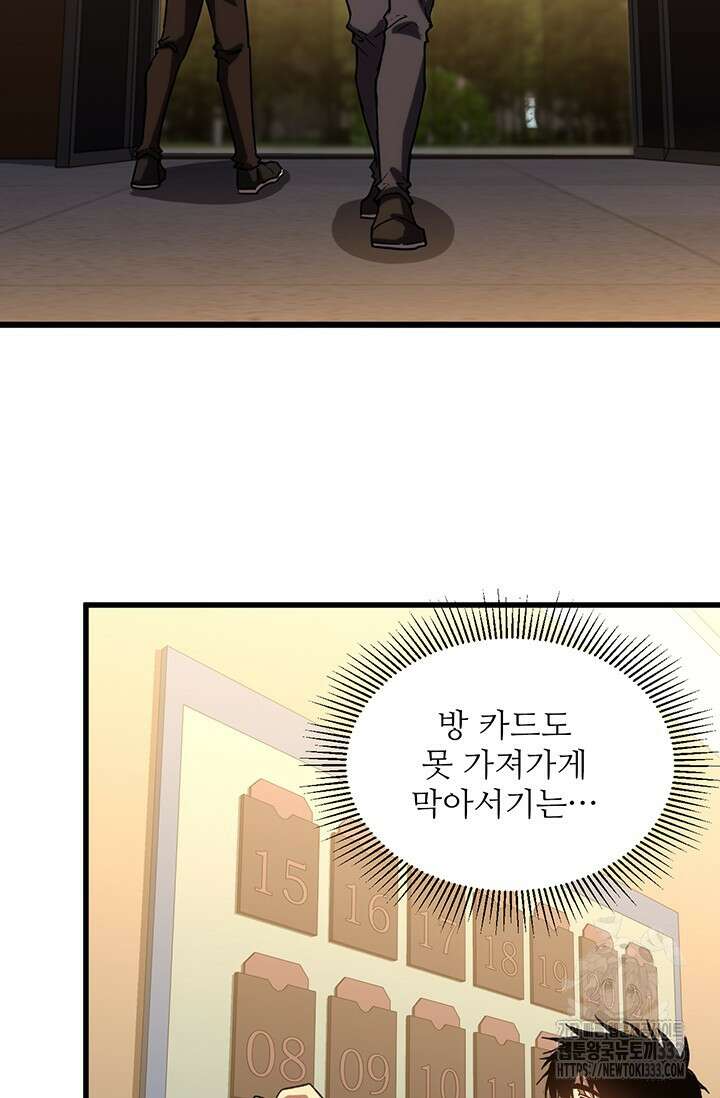 만년 후 미래에서 레벨업 68화 28