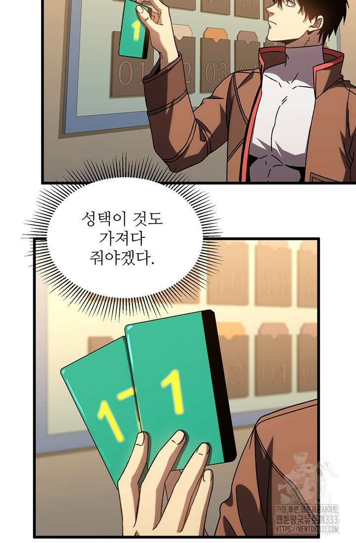 만년 후 미래에서 레벨업 68화 29