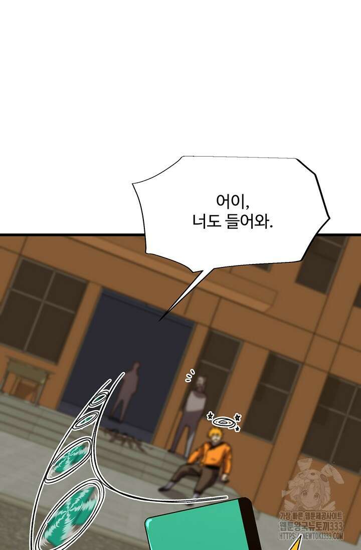 만년 후 미래에서 레벨업 68화 30