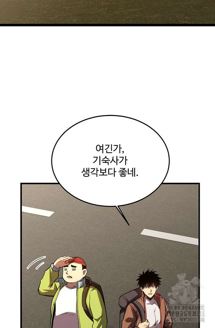 만년 후 미래에서 레벨업 68화 37