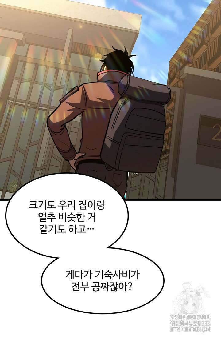 만년 후 미래에서 레벨업 68화 39