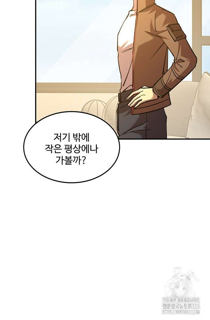 만년 후 미래에서 레벨업 68화 64