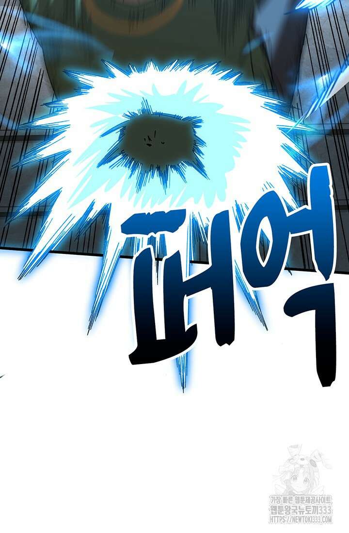만년 후 미래에서 레벨업 68화 75