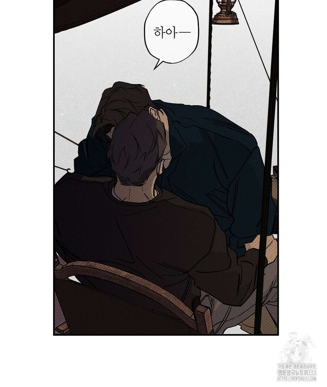 Wet Sand(웻샌드) 51화 11