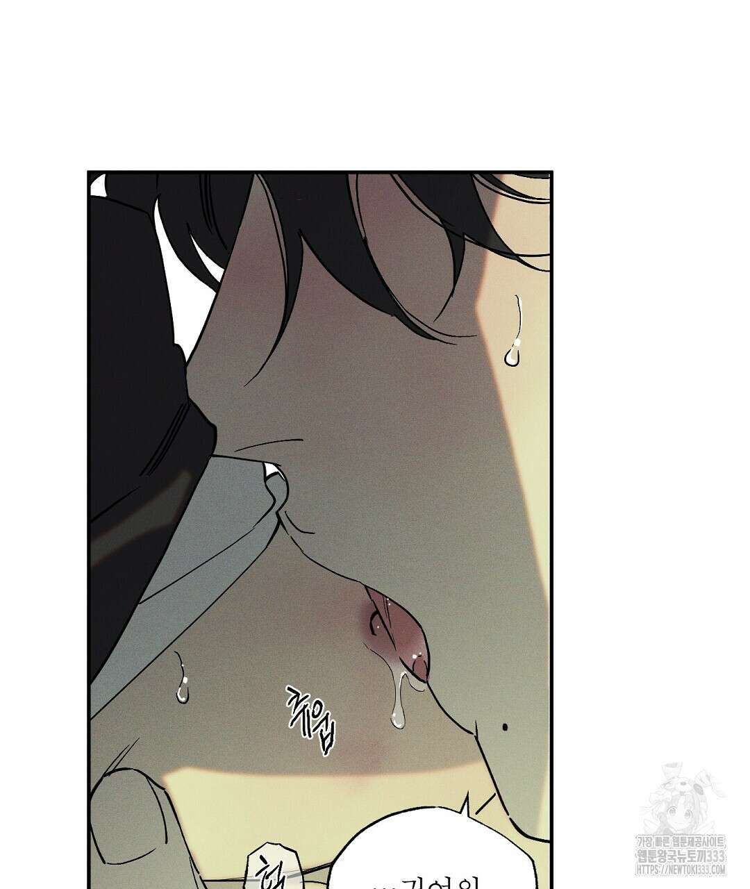 Wet Sand(웻샌드) 51화 15