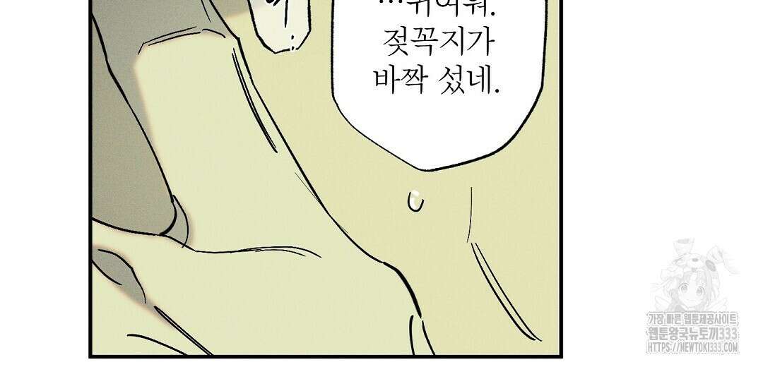 Wet Sand(웻샌드) 51화 16