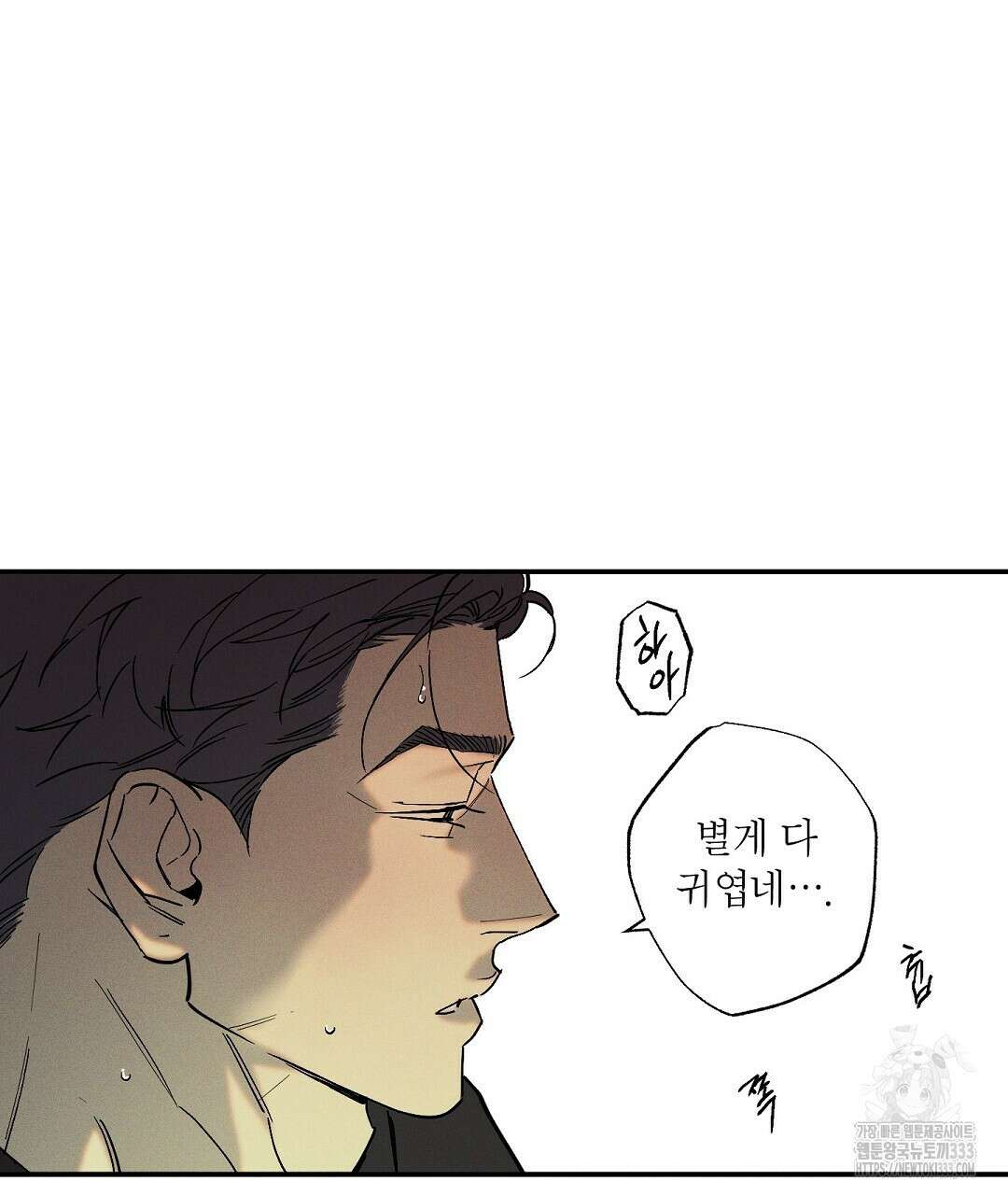 Wet Sand(웻샌드) 51화 17