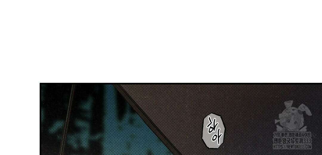 Wet Sand(웻샌드) 51화 20