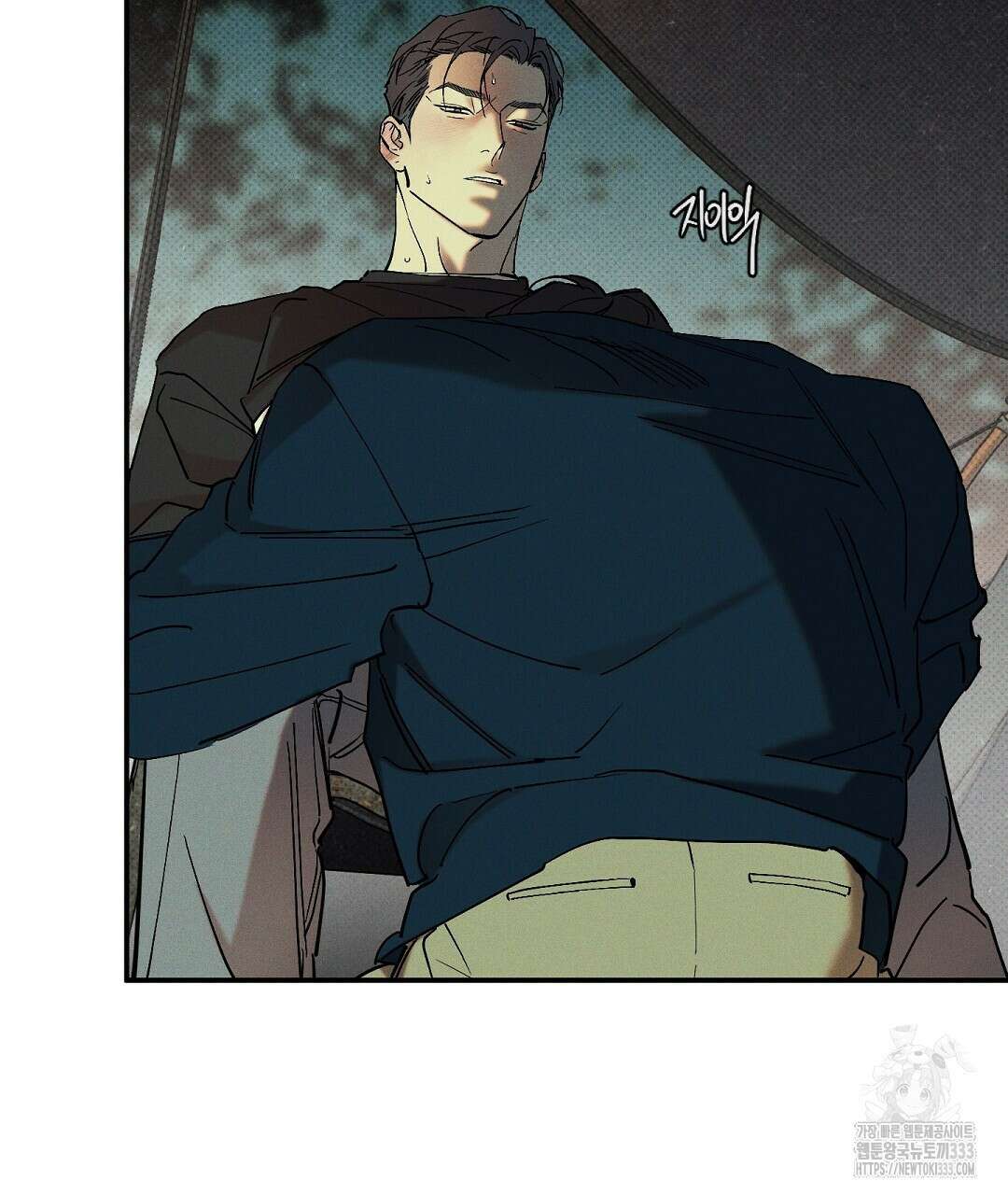 Wet Sand(웻샌드) 51화 21