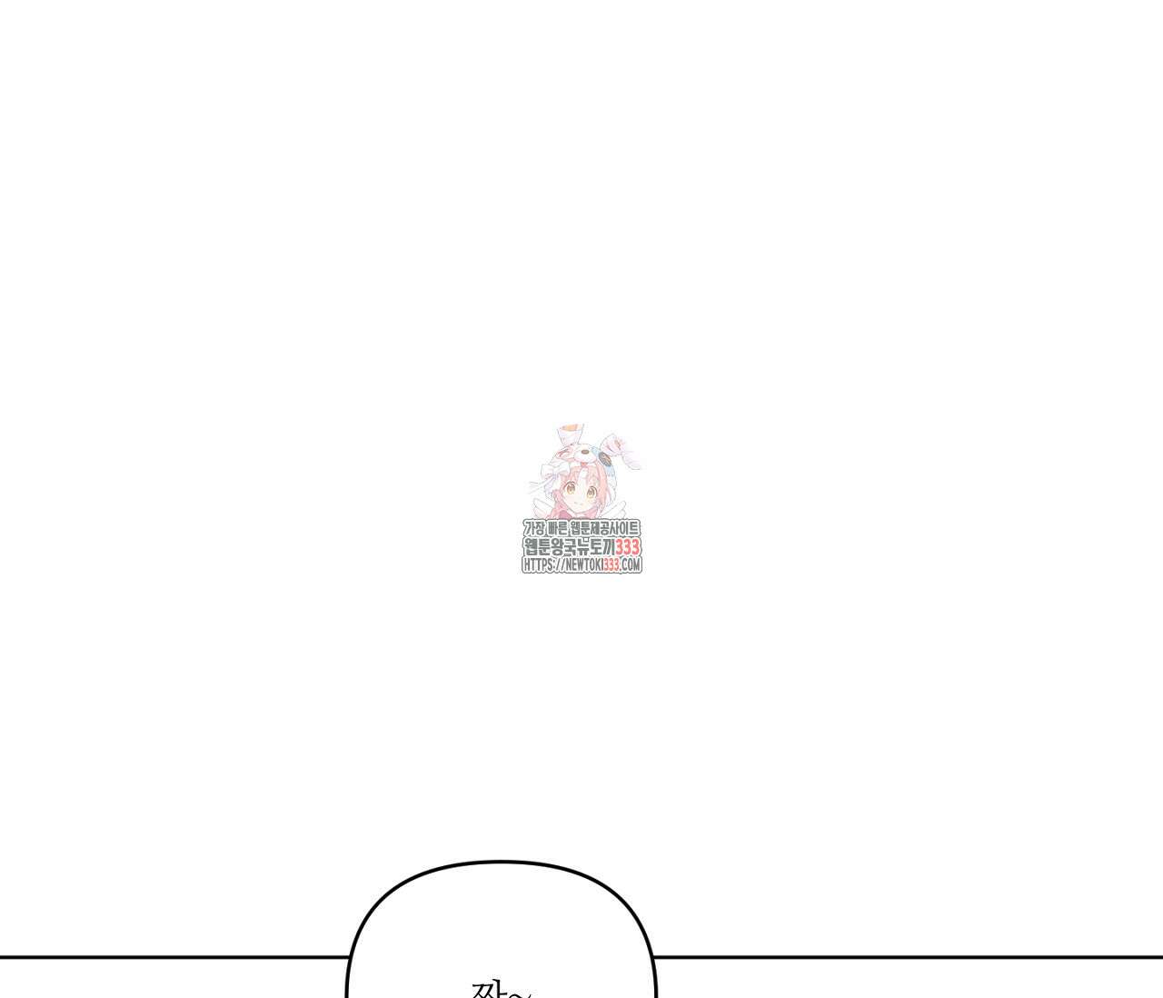 스파클링 베이비 16화 1