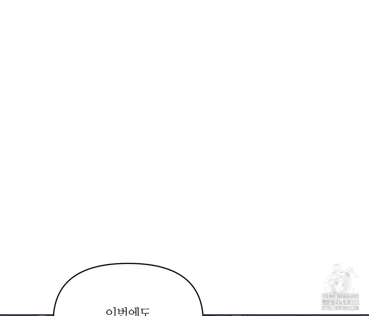 스파클링 베이비 16화 4