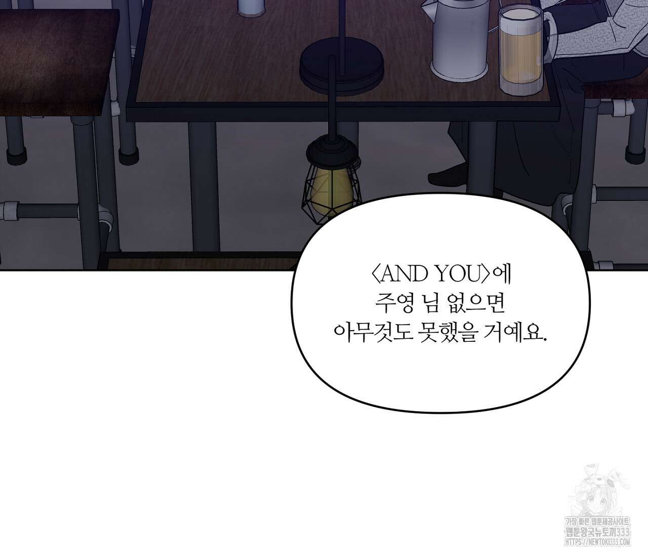 스파클링 베이비 16화 6