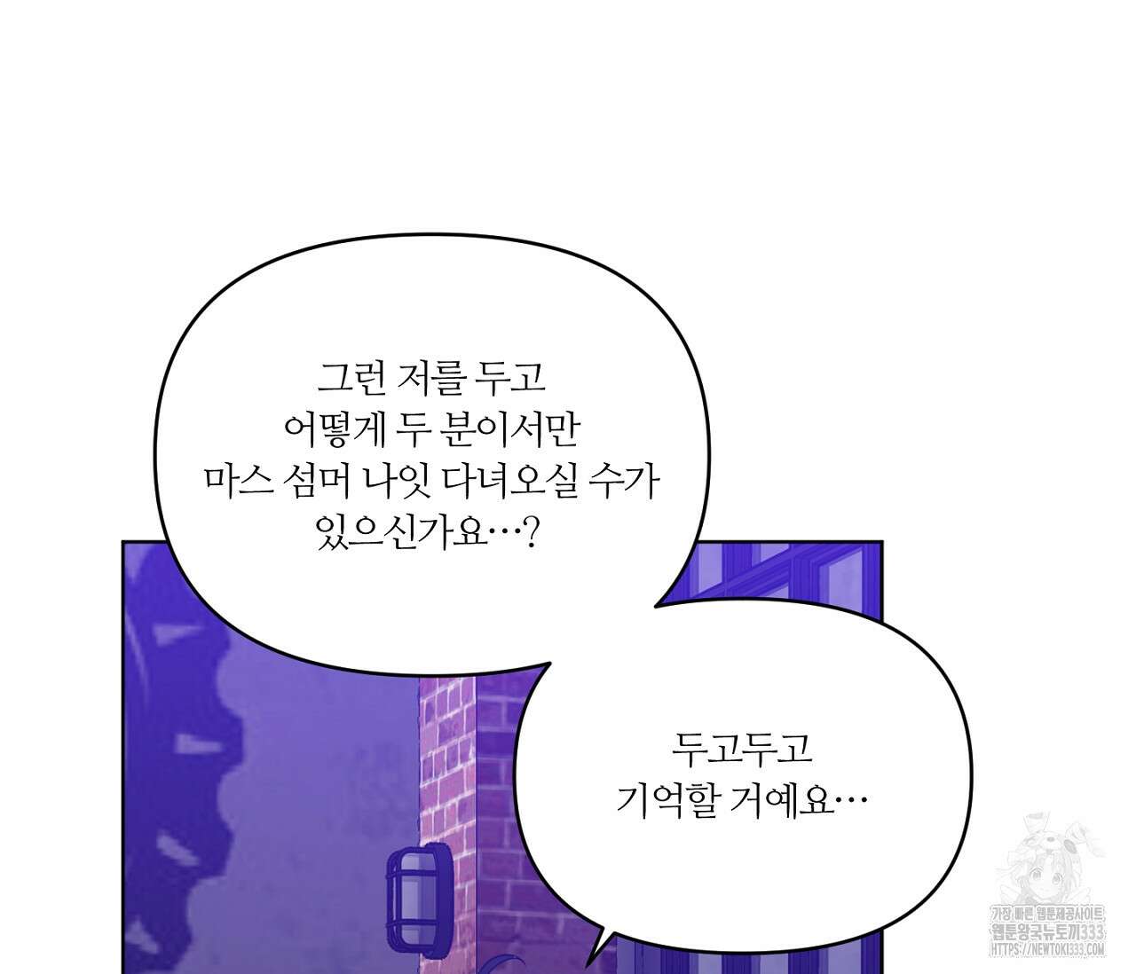 스파클링 베이비 16화 7