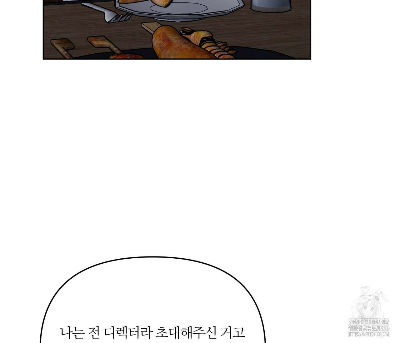 스파클링 베이비 16화 9