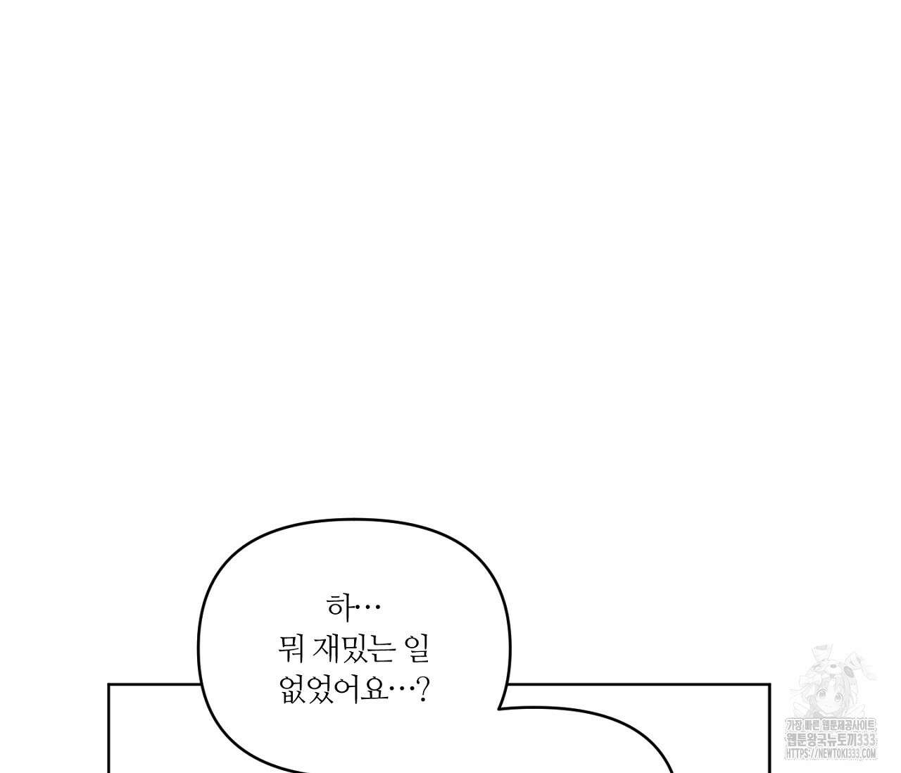 스파클링 베이비 16화 15