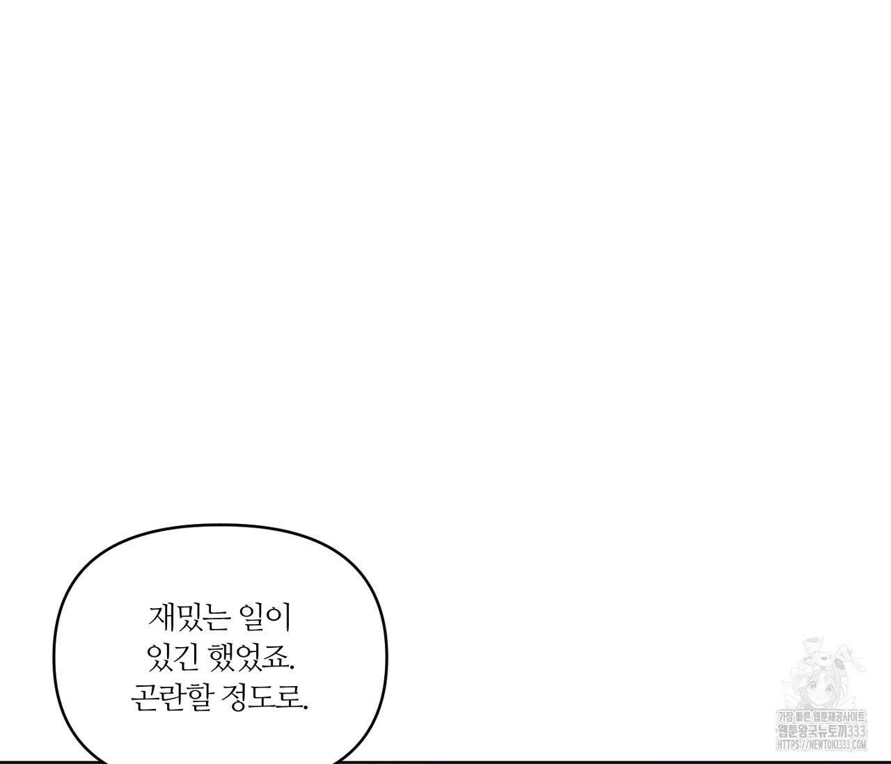 스파클링 베이비 16화 17