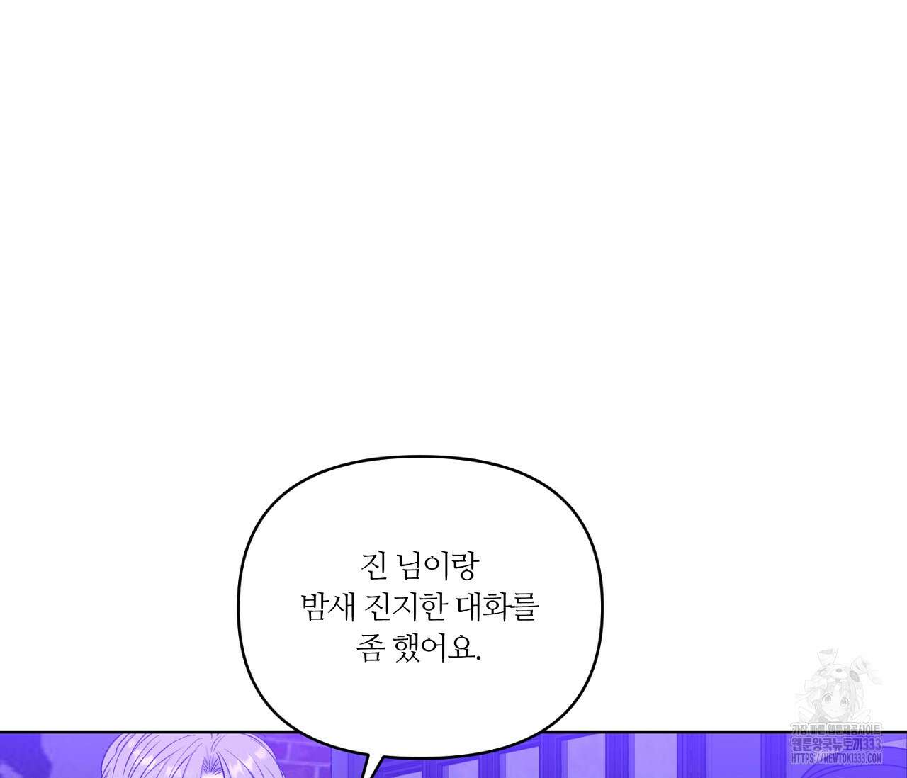 스파클링 베이비 16화 21