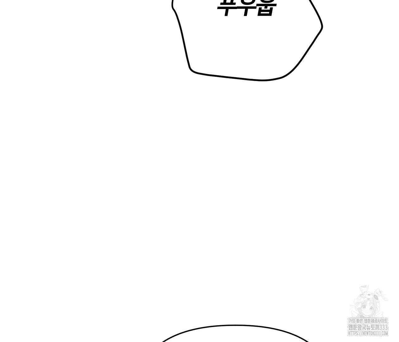 스파클링 베이비 16화 23