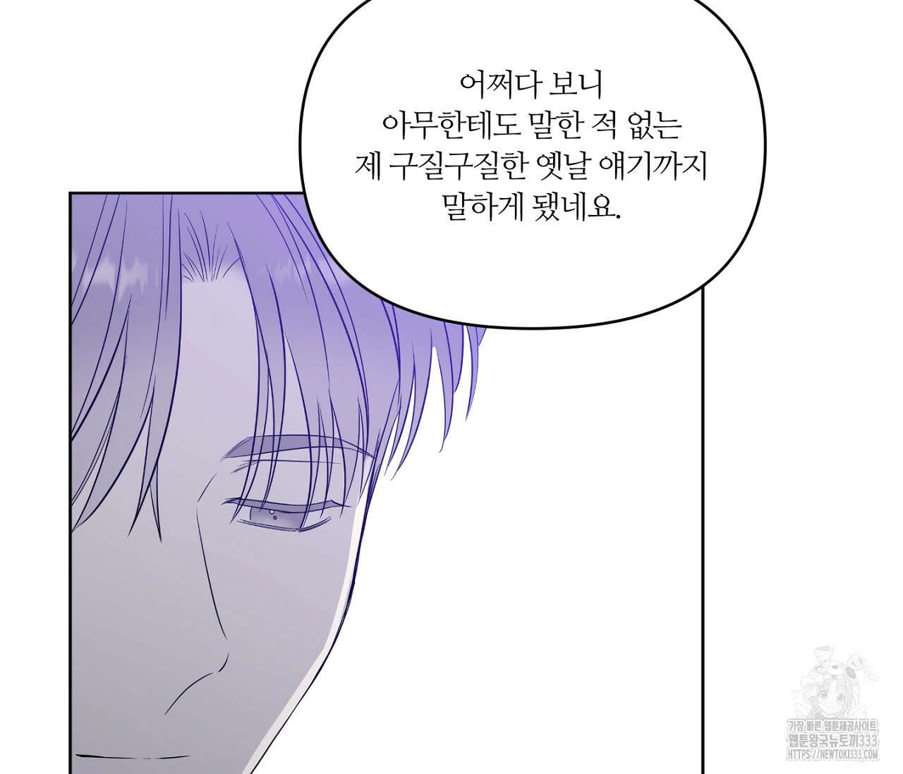 스파클링 베이비 16화 24