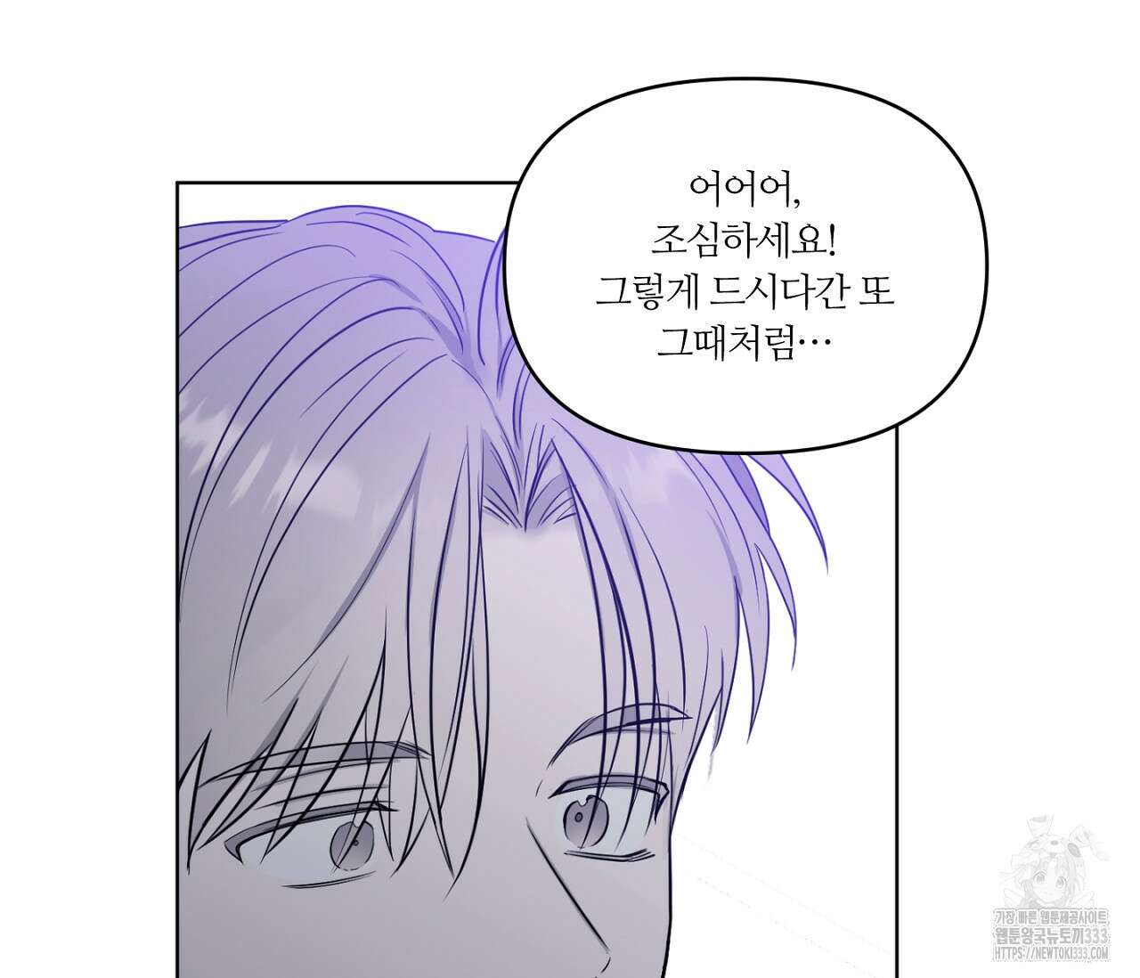 스파클링 베이비 16화 29