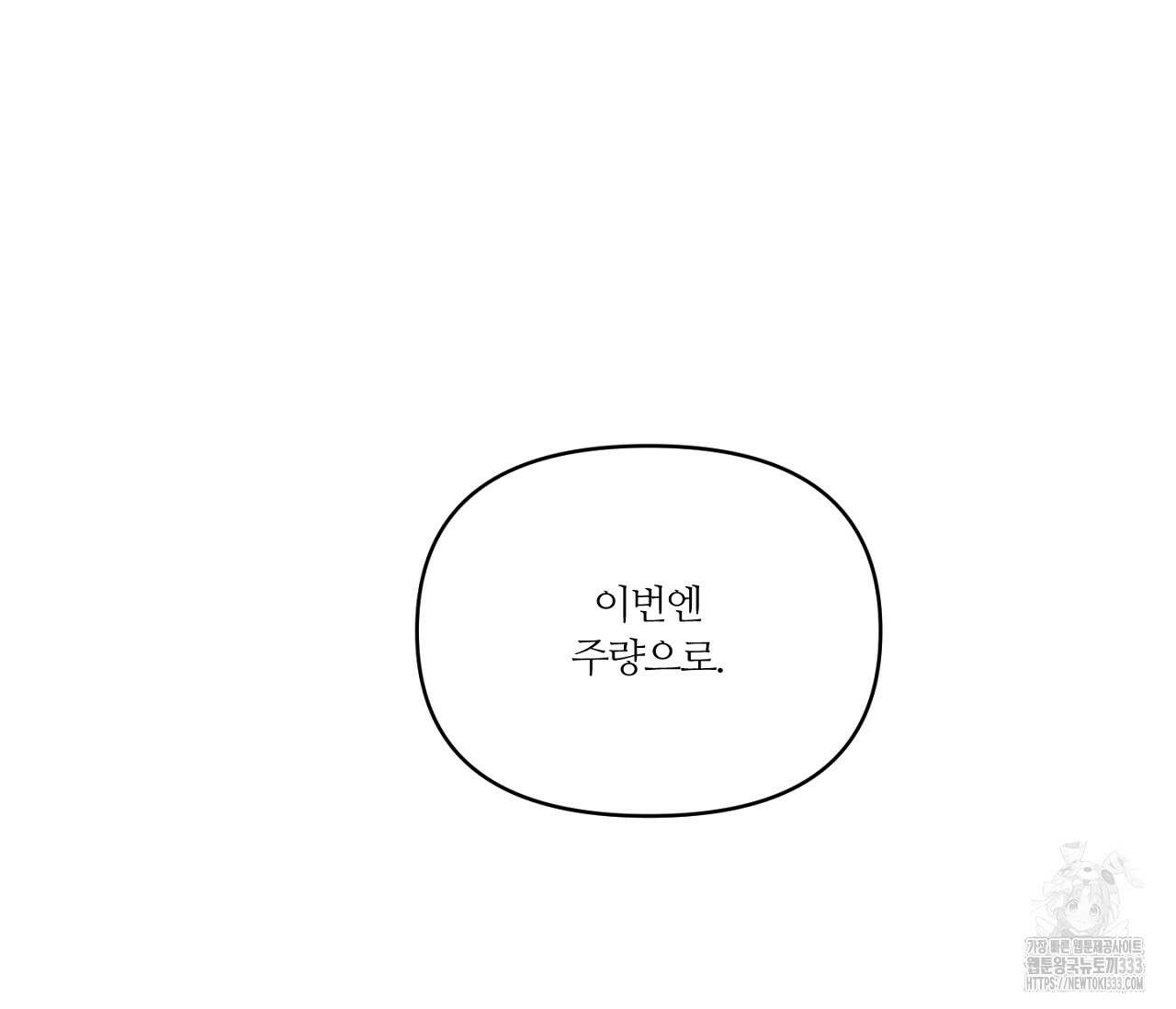 스파클링 베이비 16화 39