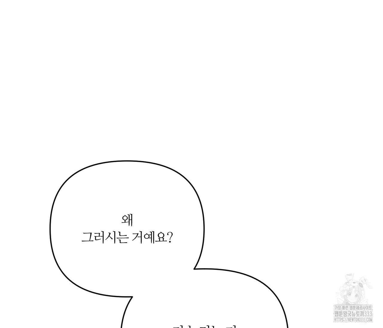 스파클링 베이비 16화 45