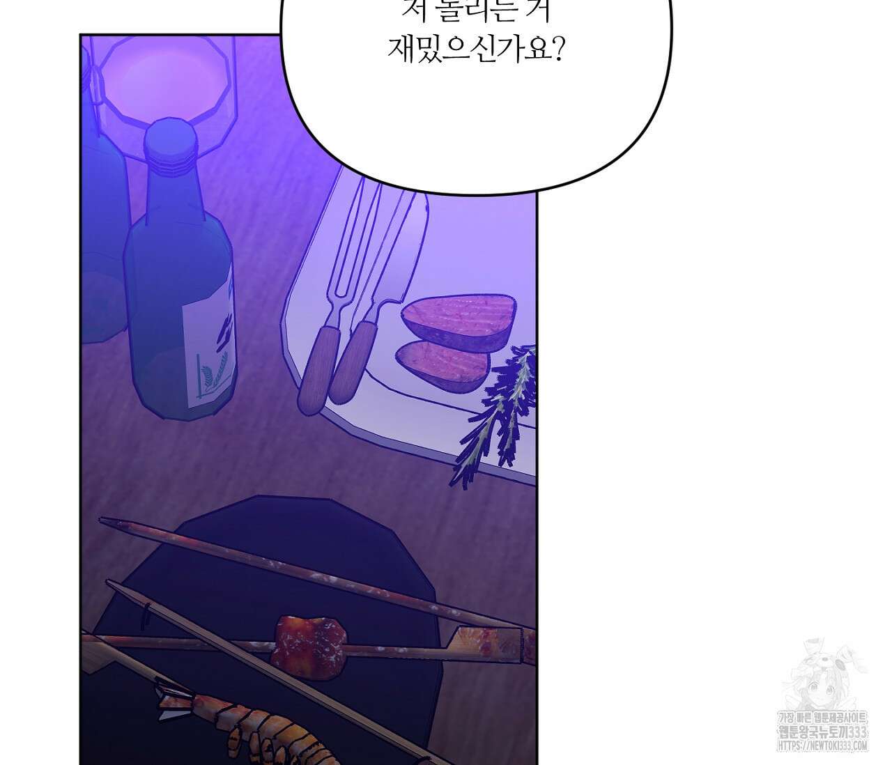 스파클링 베이비 16화 46