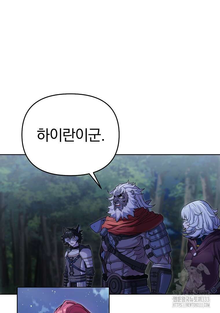 소돔 9화 6