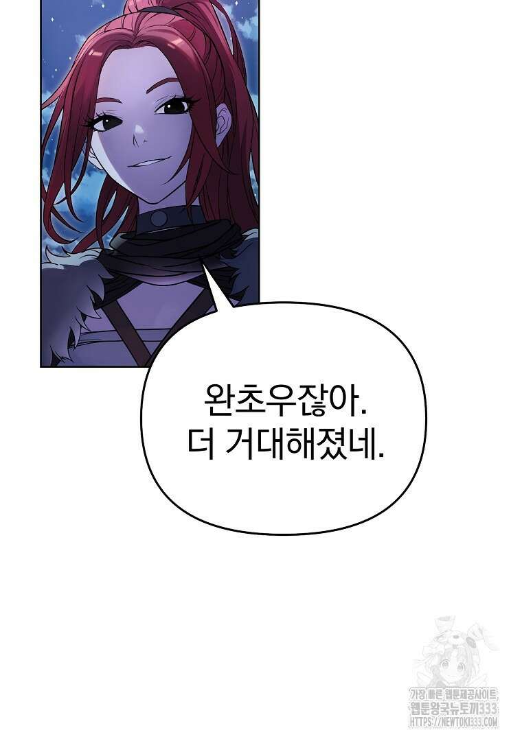 소돔 9화 7