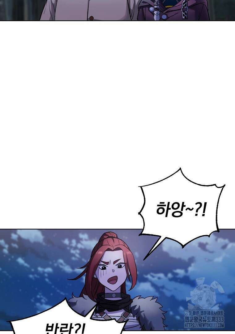 소돔 9화 9