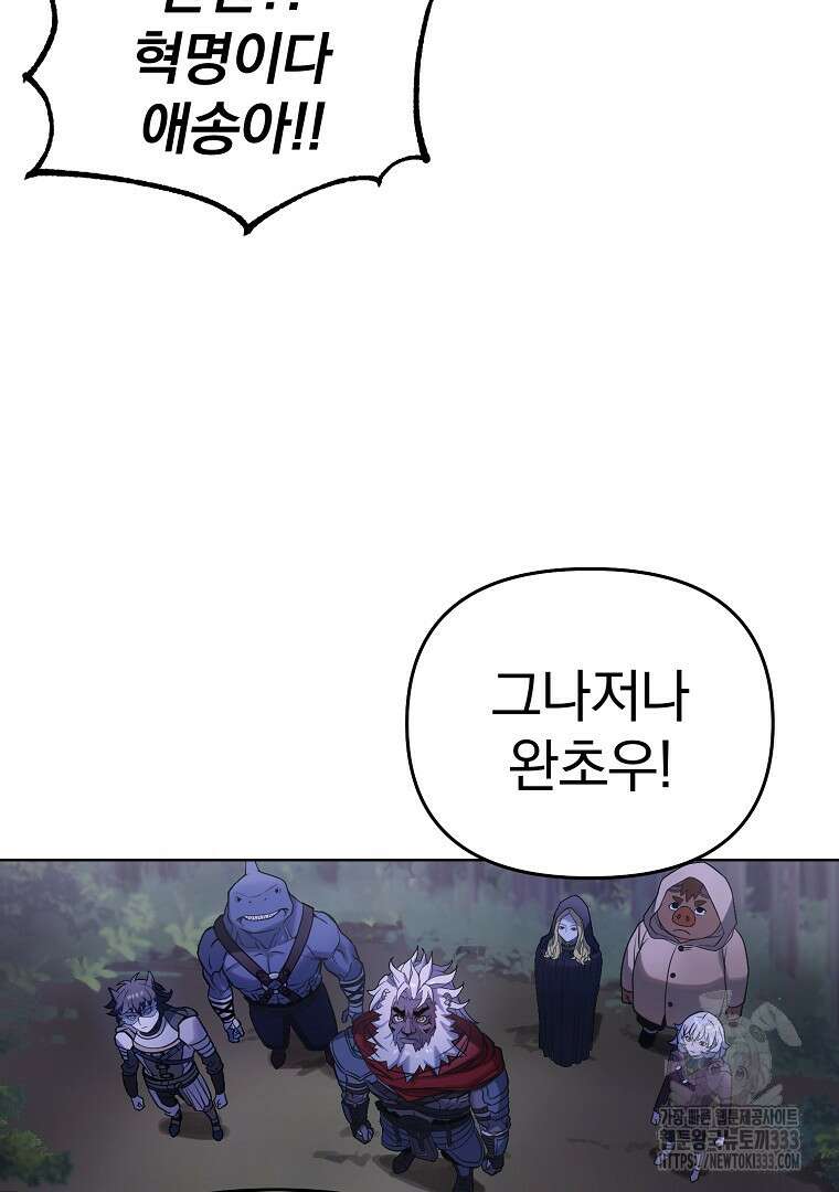 소돔 9화 10