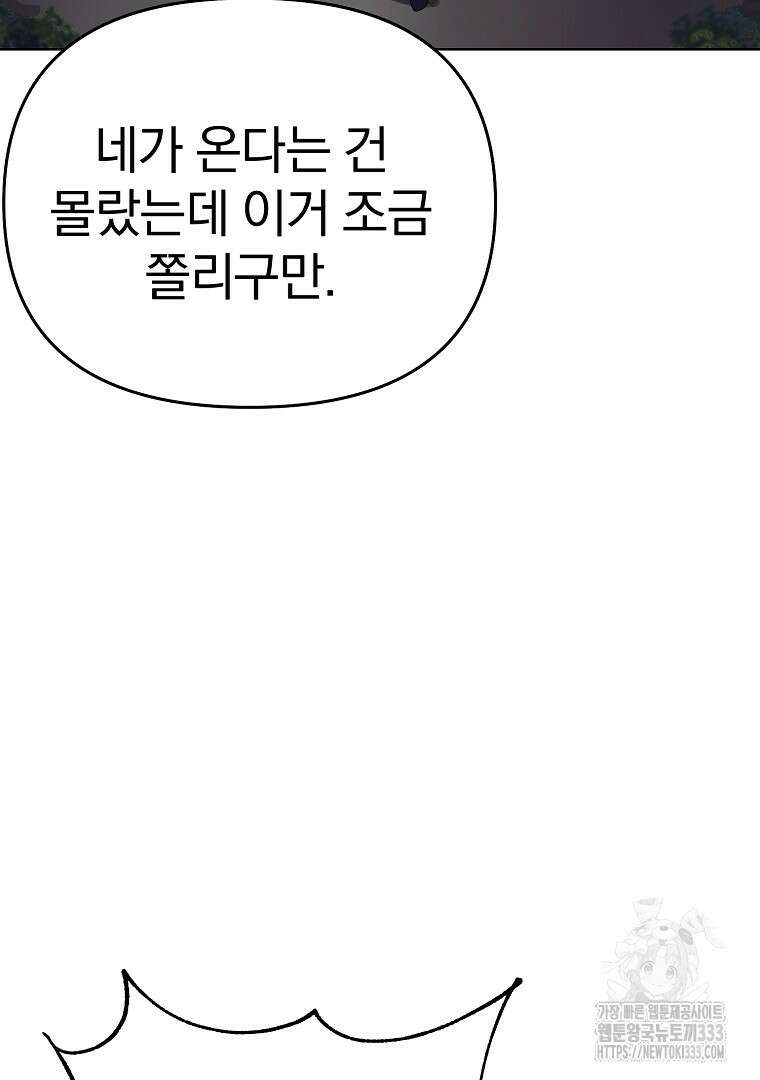 소돔 9화 11