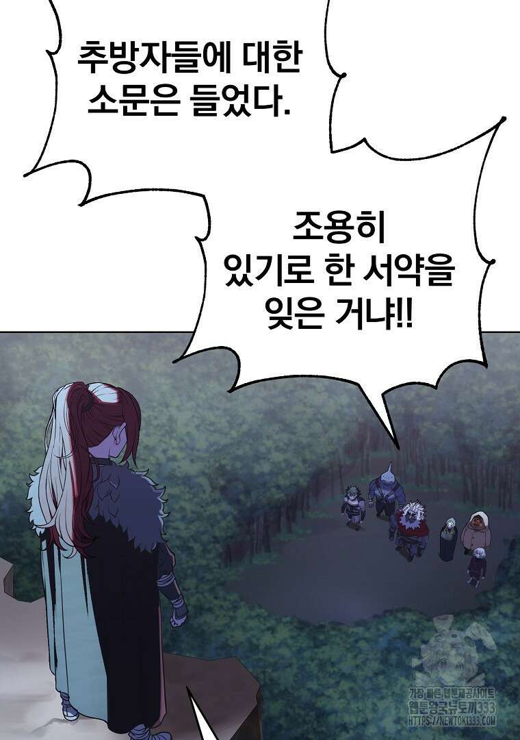 소돔 9화 12