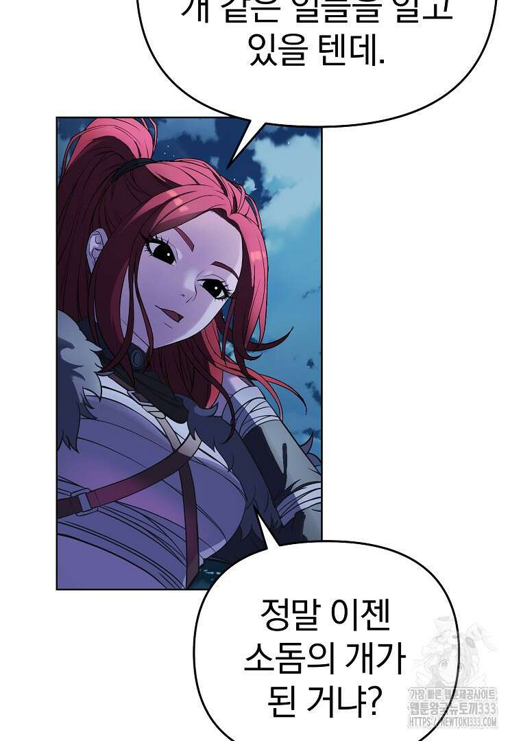 소돔 9화 14