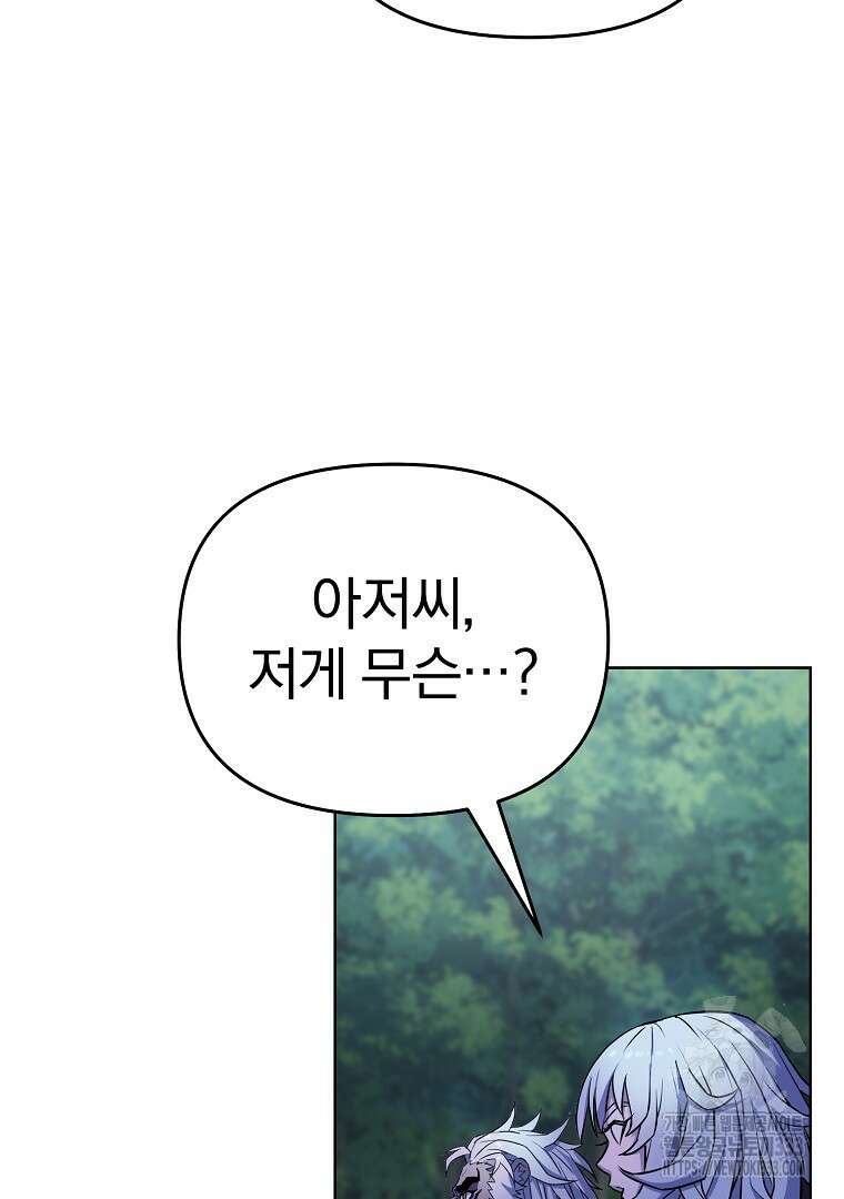 소돔 9화 15