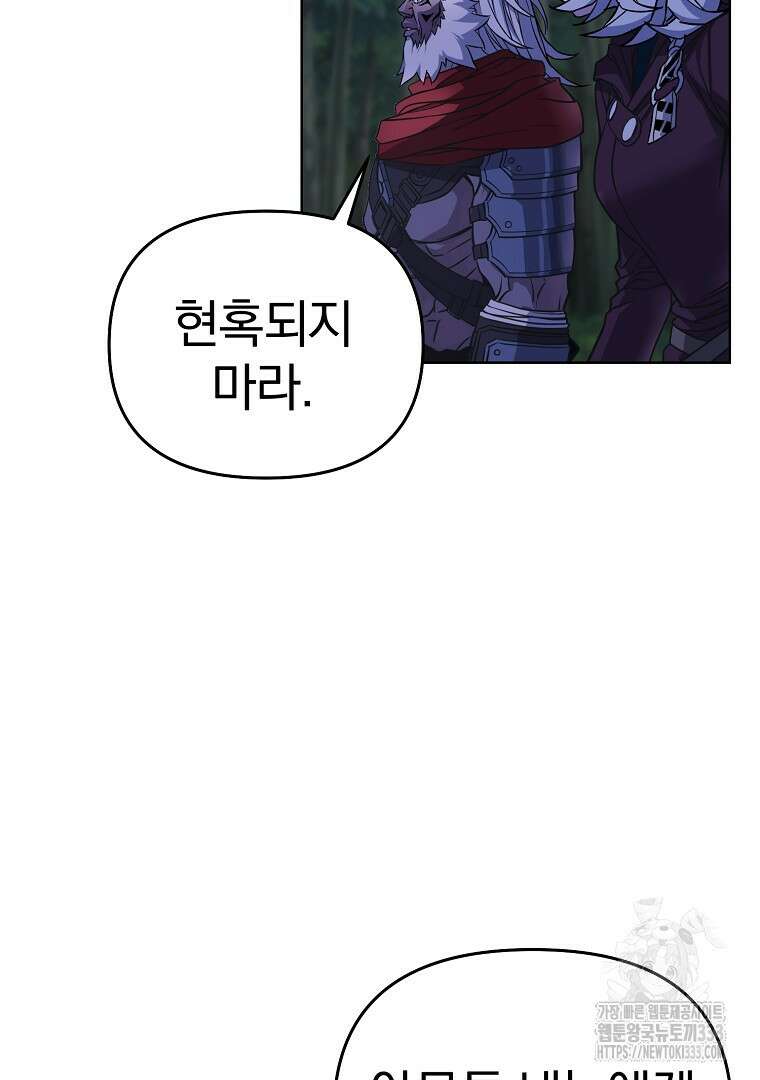 소돔 9화 16