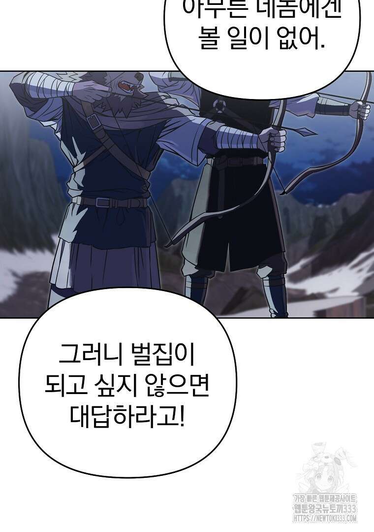 소돔 9화 17