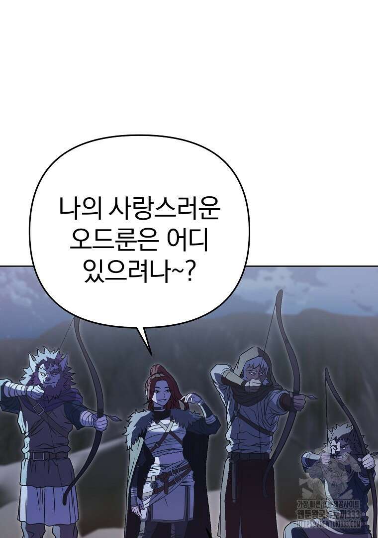 소돔 9화 18