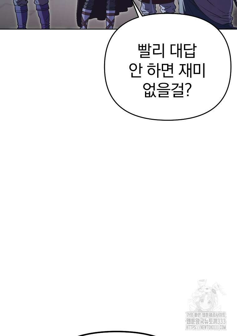 소돔 9화 19