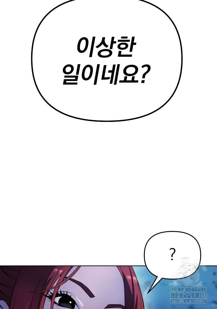 소돔 9화 20