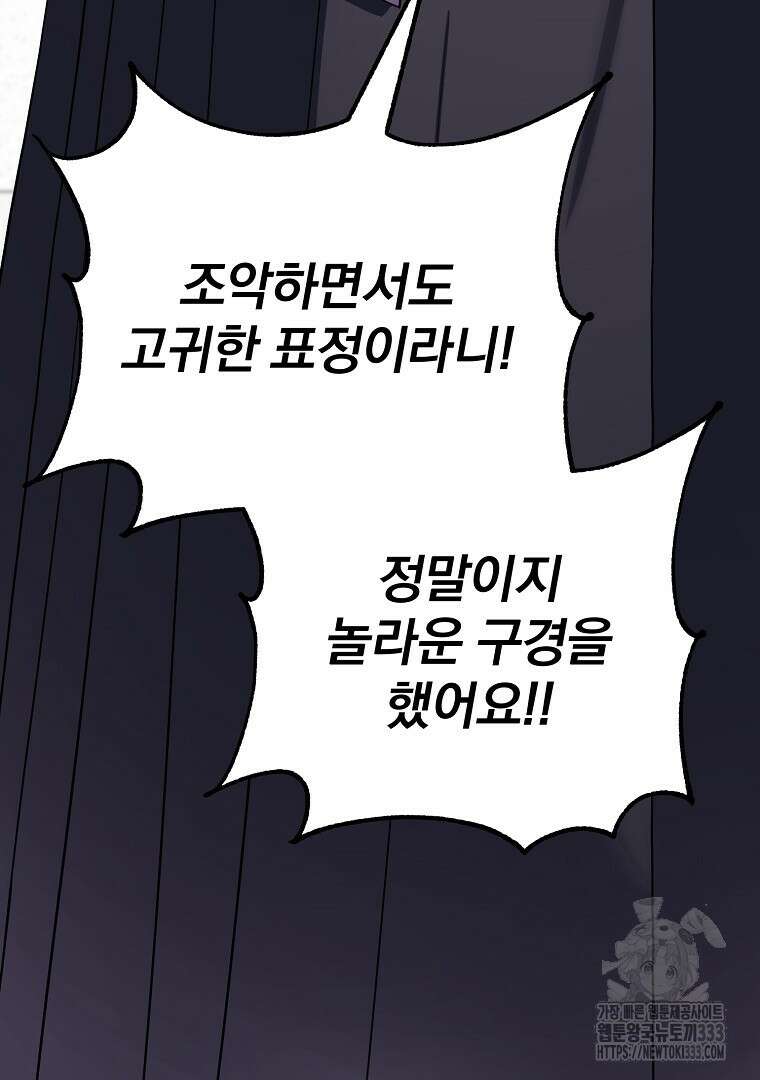 소돔 19화 5