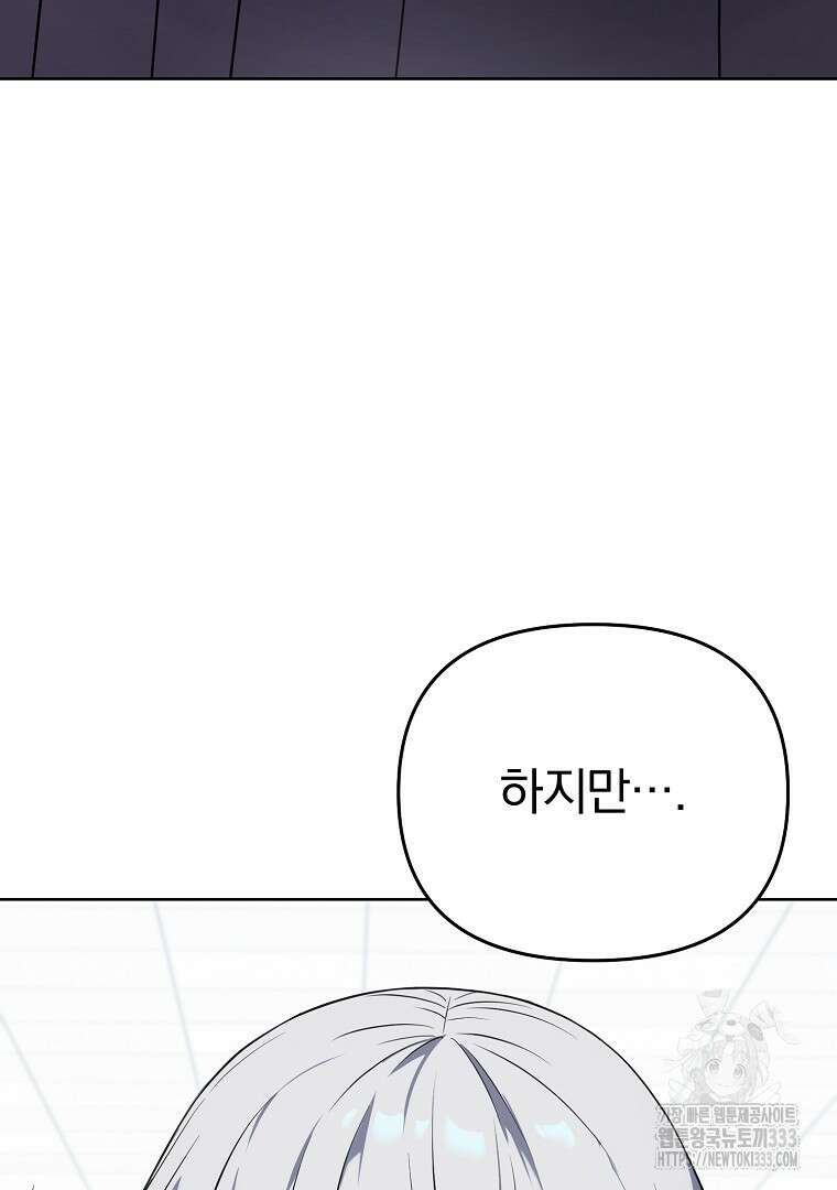 소돔 19화 6