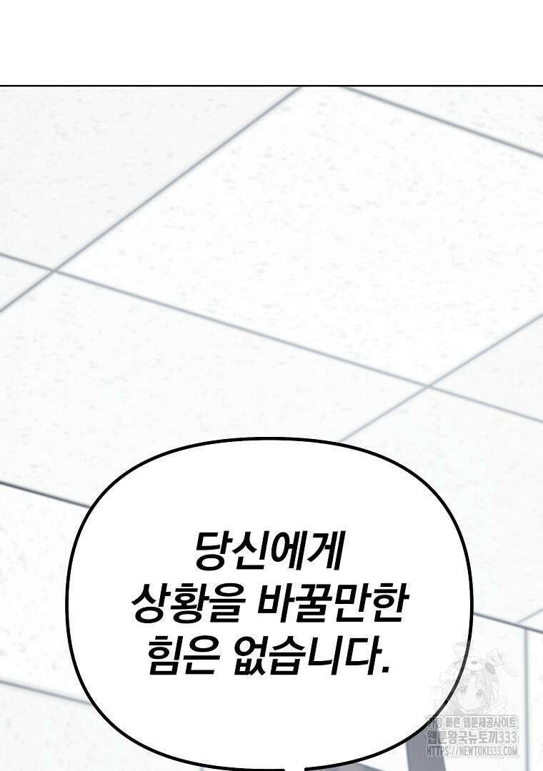 소돔 19화 8