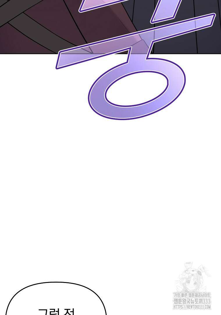 소돔 19화 11