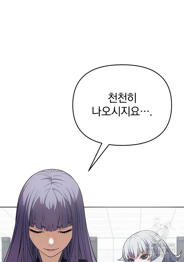 소돔 19화 13