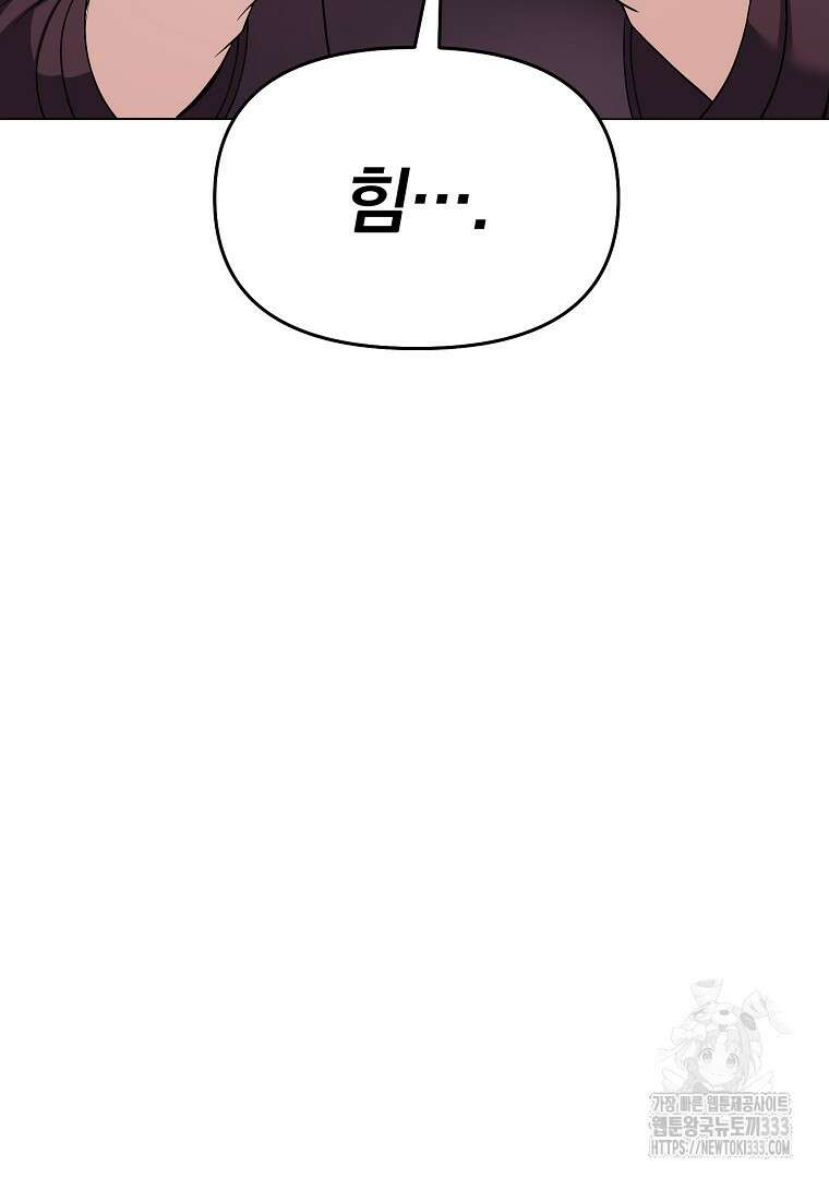 소돔 19화 18