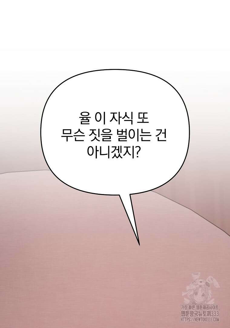 소돔 19화 23