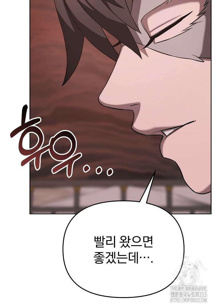소돔 19화 27