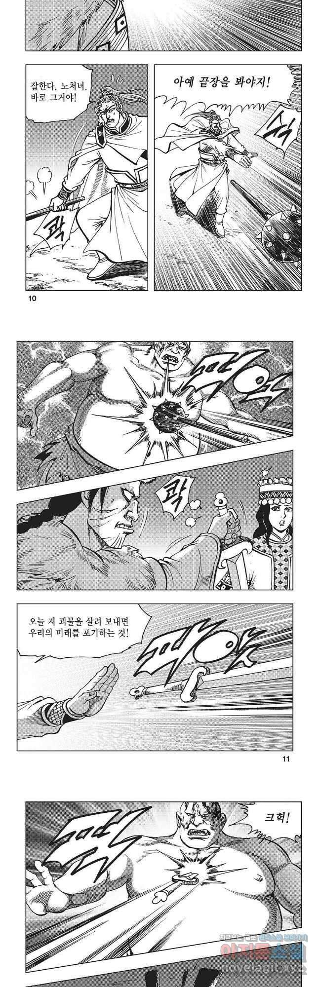 만천도월 1부 71화 3