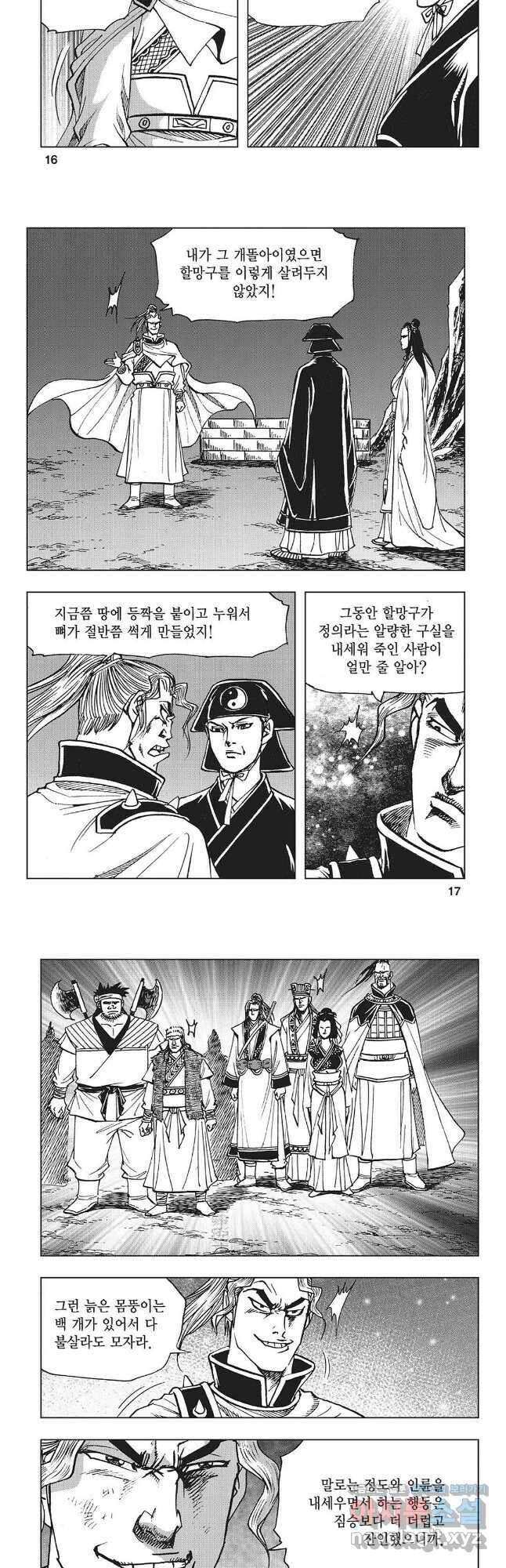 만천도월 1부 71화 6